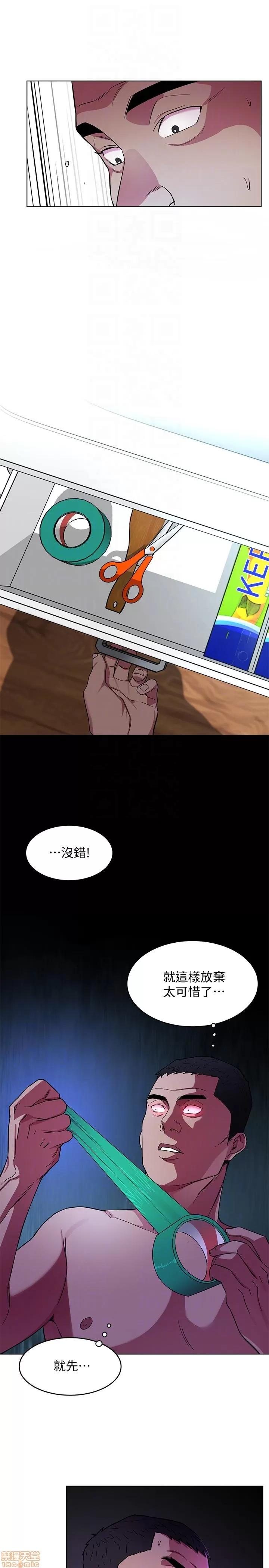 致命游戏 致命游戏 16-20.zip 第93页