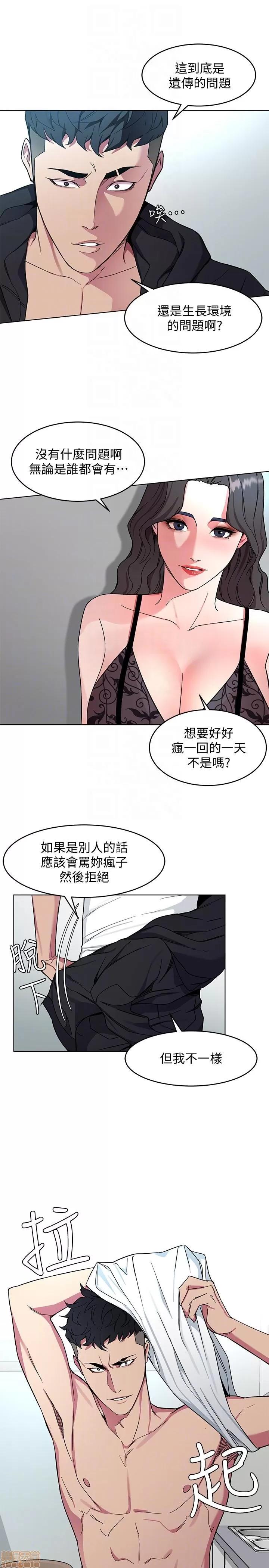 致命游戏 致命游戏 16-20.zip 第103页