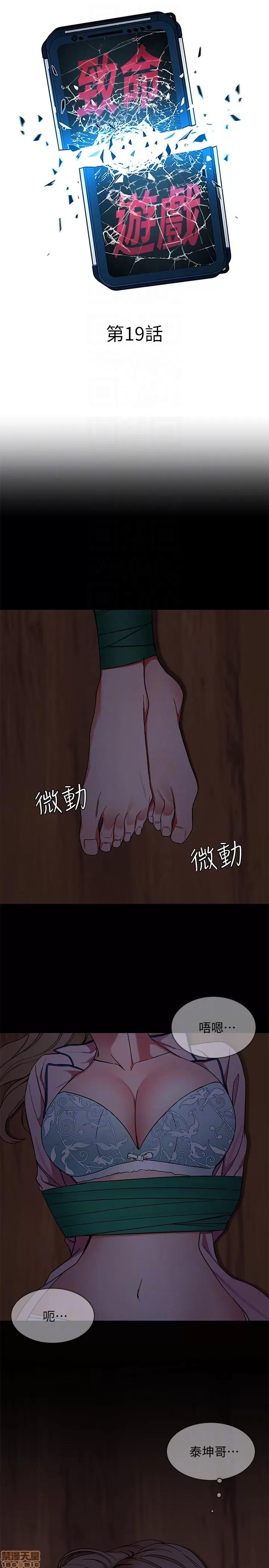致命游戏 致命游戏 16-20.zip 第113页