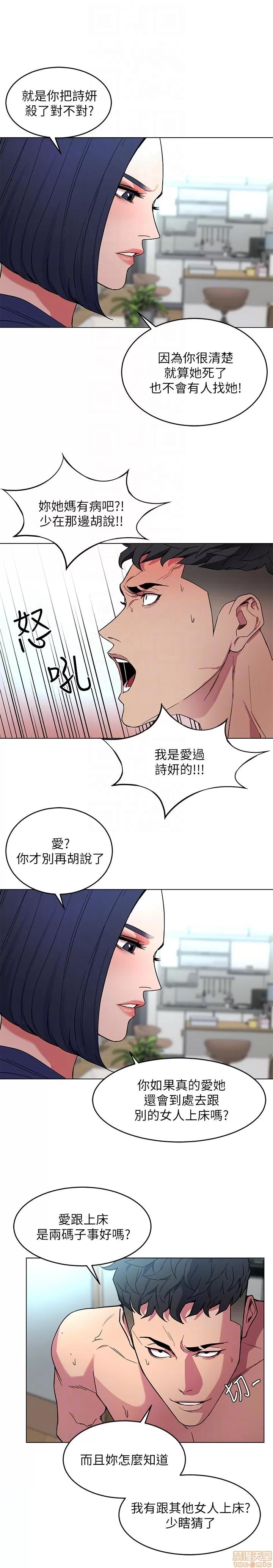 致命游戏 致命游戏 16-20.zip 第118页