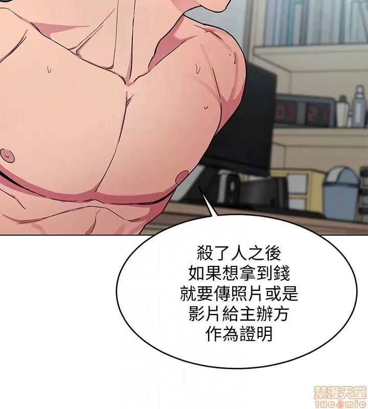 致命游戏 致命游戏 16-20.zip 第132页