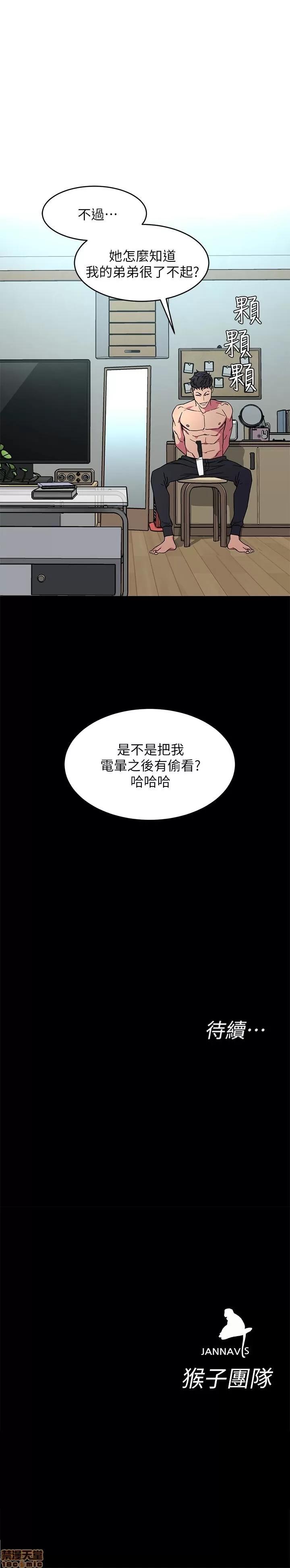 致命游戏 致命游戏 16-20.zip 第139页