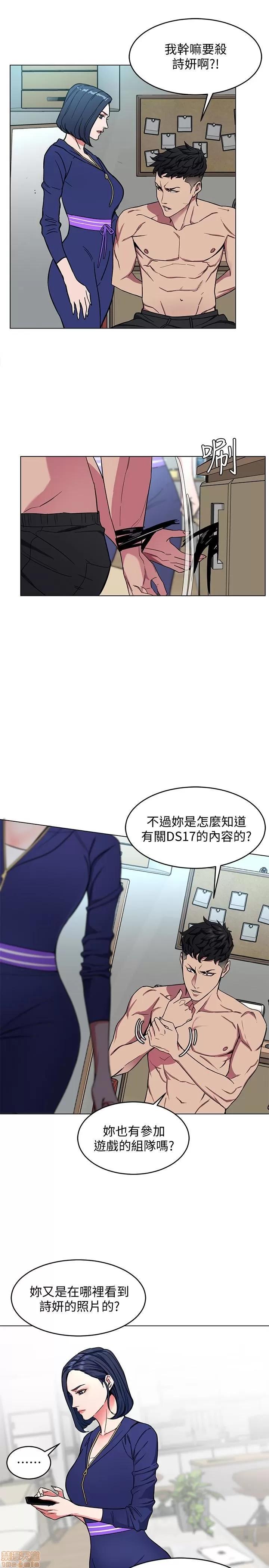 致命游戏 致命游戏 16-20.zip 第158页