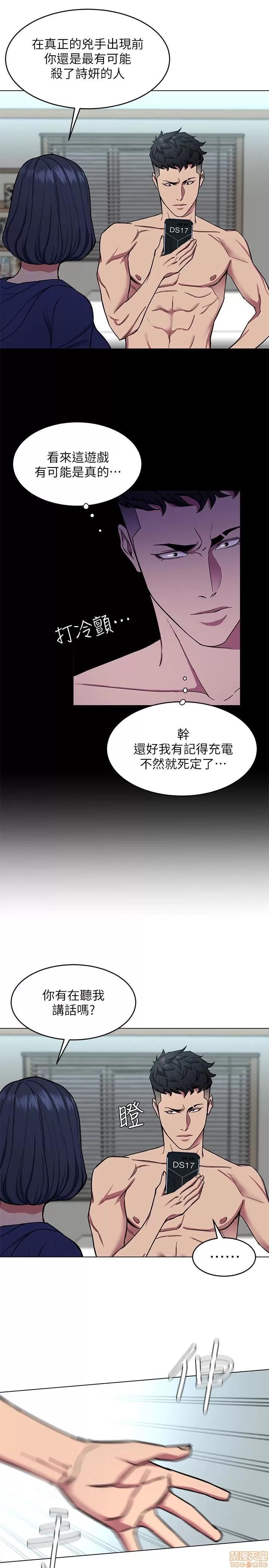 致命游戏 致命游戏 16-20.zip 第164页