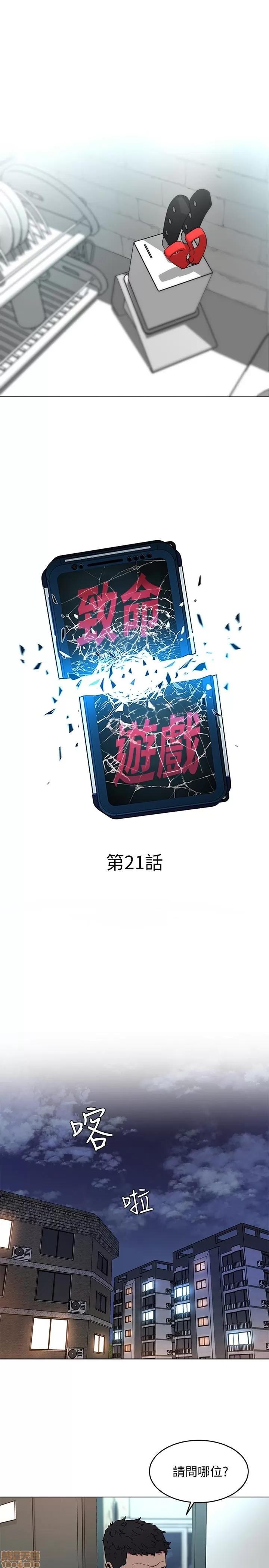 致命游戏 致命游戏 21-25.zip 第4页