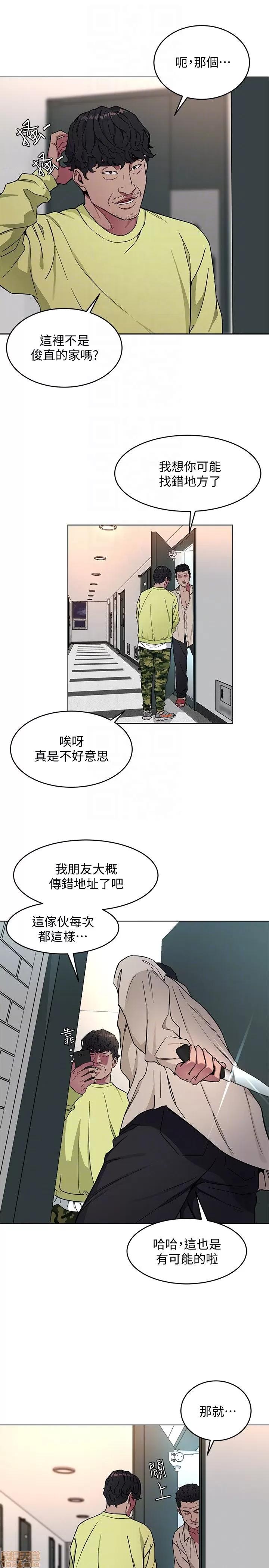 致命游戏 致命游戏 21-25.zip 第6页