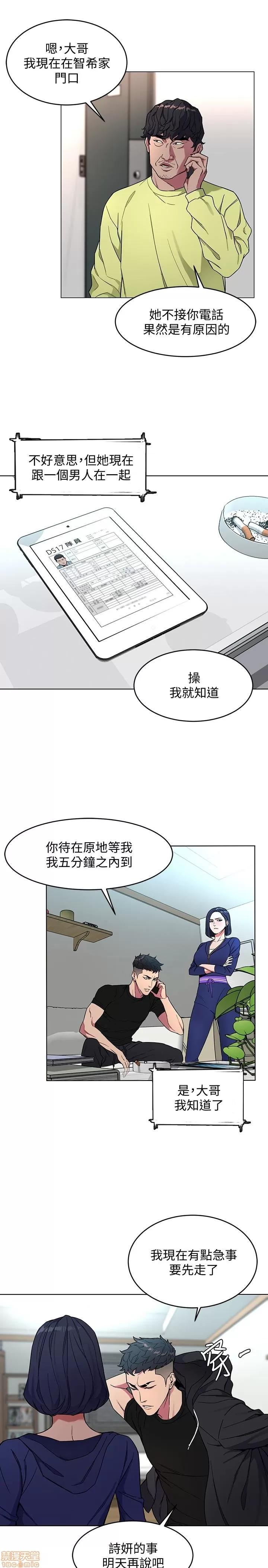 致命游戏 致命游戏 21-25.zip 第9页