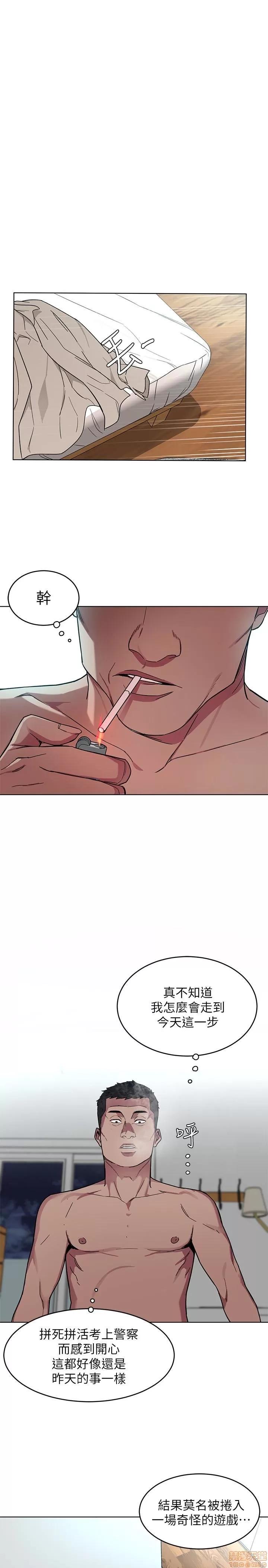 致命游戏 致命游戏 21-25.zip 第13页