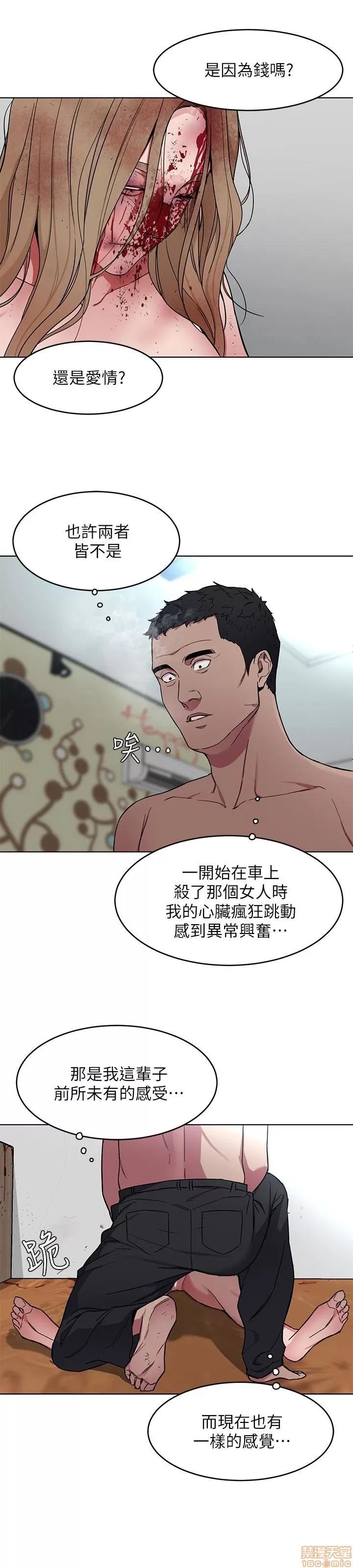 致命游戏 致命游戏 21-25.zip 第15页