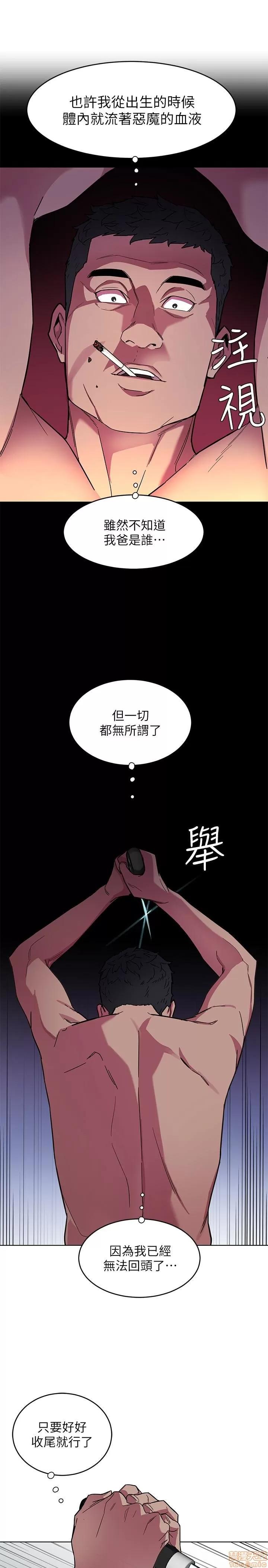 致命游戏 致命游戏 21-25.zip 第16页