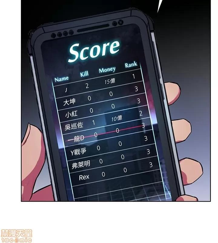 致命游戏 致命游戏 21-25.zip 第41页