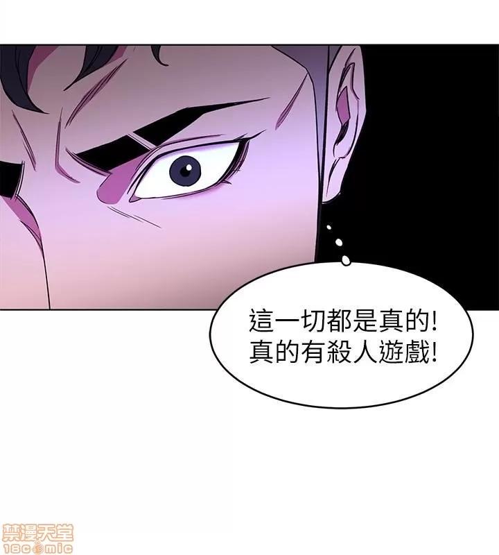 致命游戏 致命游戏 21-25.zip 第43页