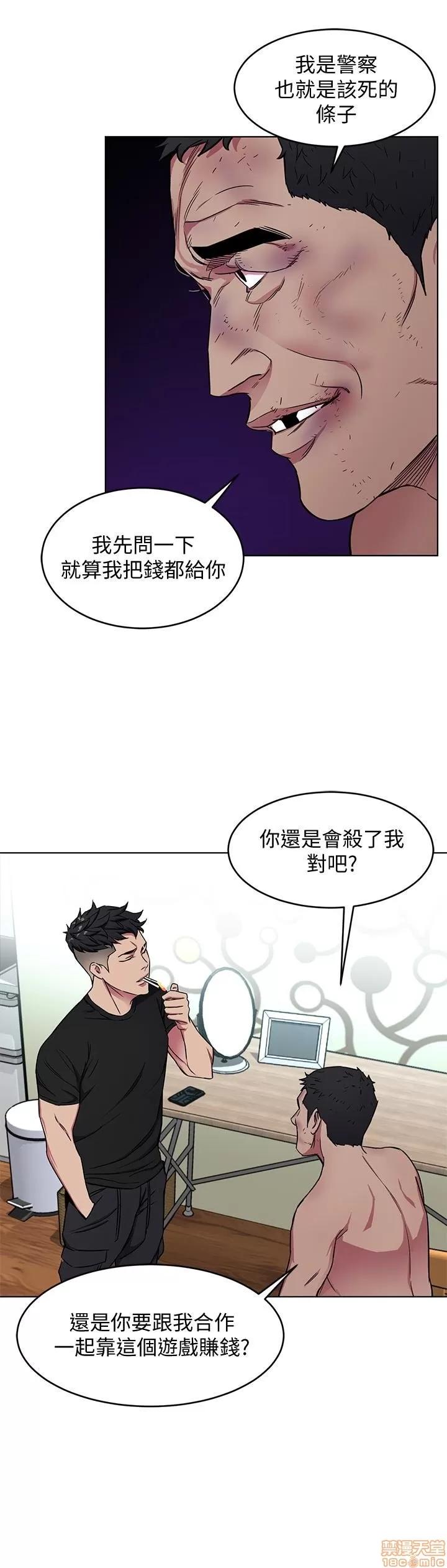 致命游戏 致命游戏 21-25.zip 第45页