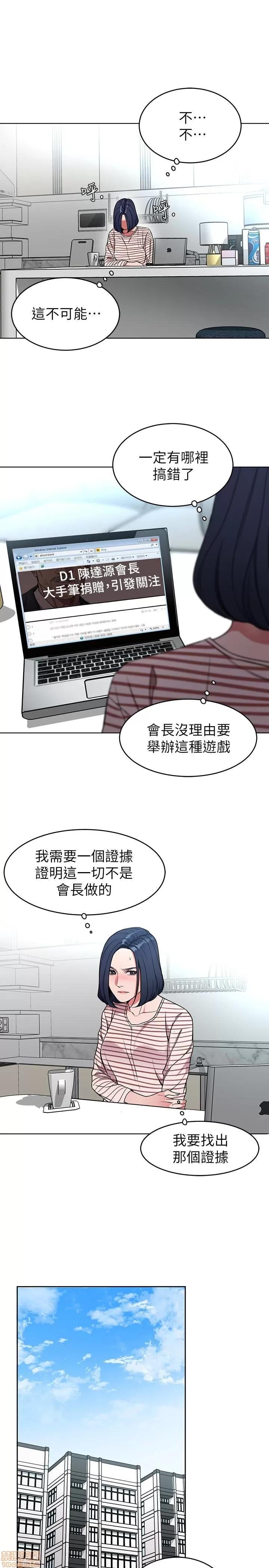 致命游戏 致命游戏 21-25.zip 第57页