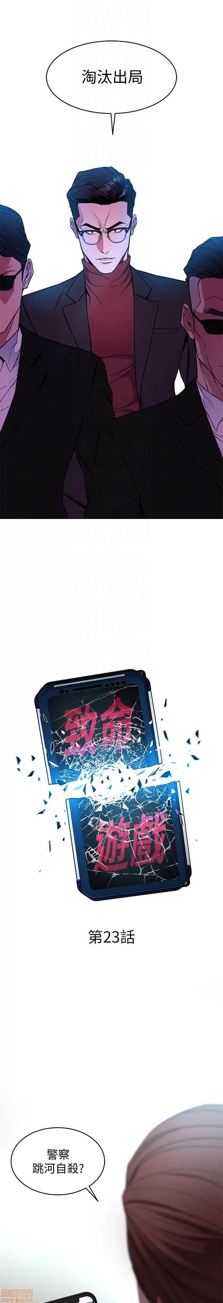 致命游戏 致命游戏 21-25.zip 第77页