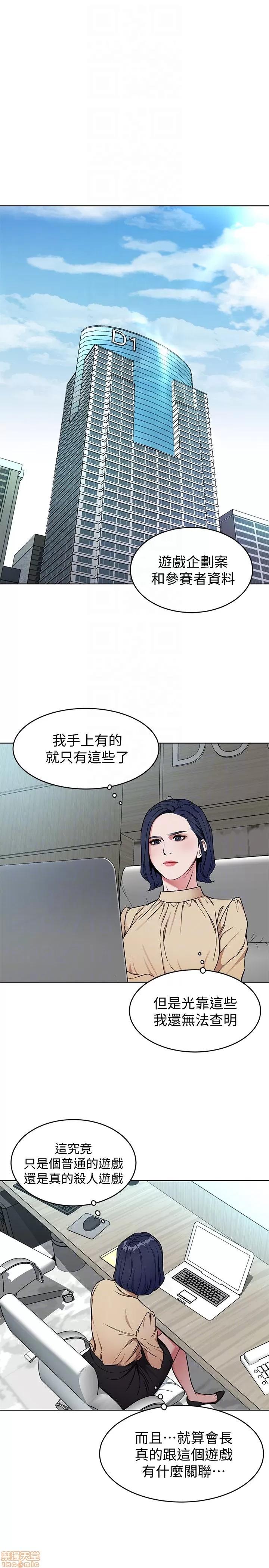 致命游戏 致命游戏 21-25.zip 第89页