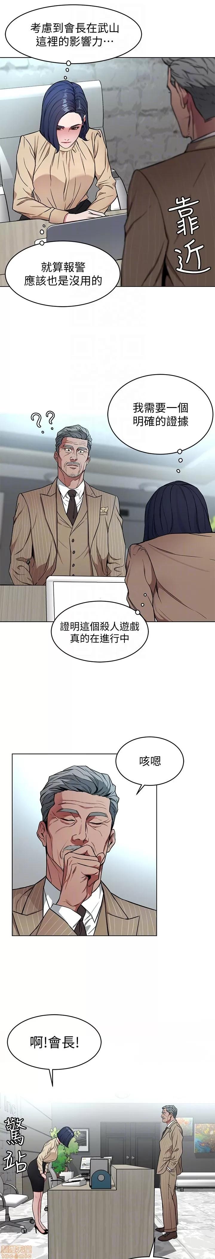 致命游戏 致命游戏 21-25.zip 第90页