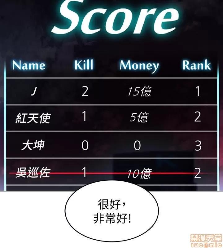 致命游戏 致命游戏 21-25.zip 第105页
