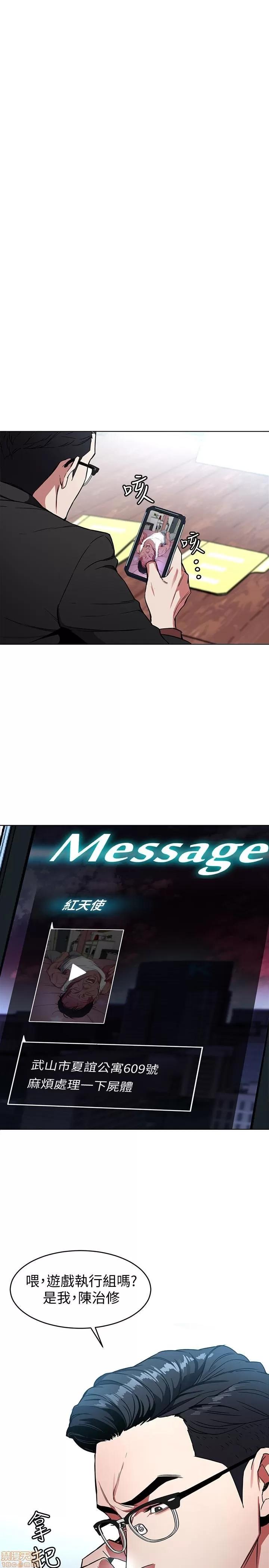 致命游戏 致命游戏 21-25.zip 第110页