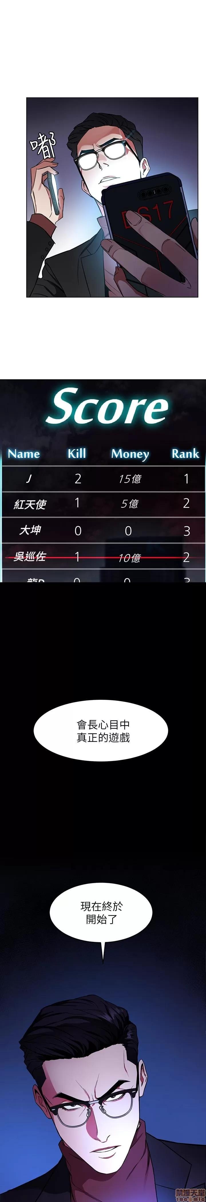 致命游戏 致命游戏 21-25.zip 第112页