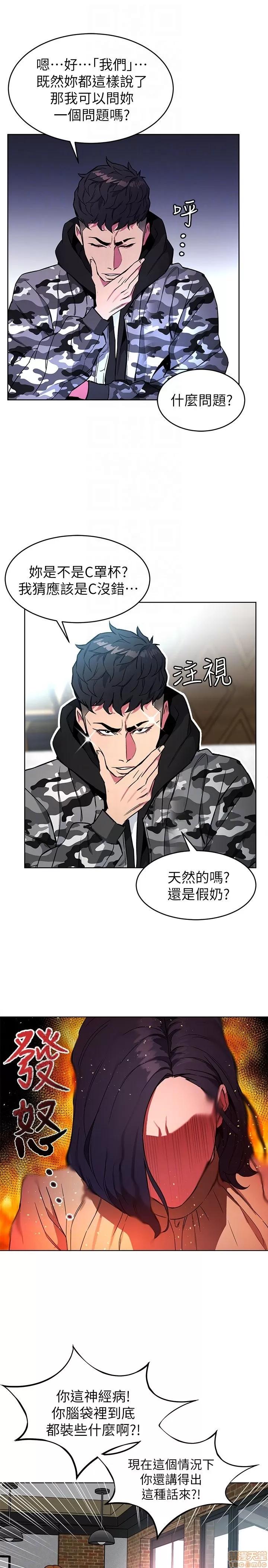 致命游戏 致命游戏 21-25.zip 第126页