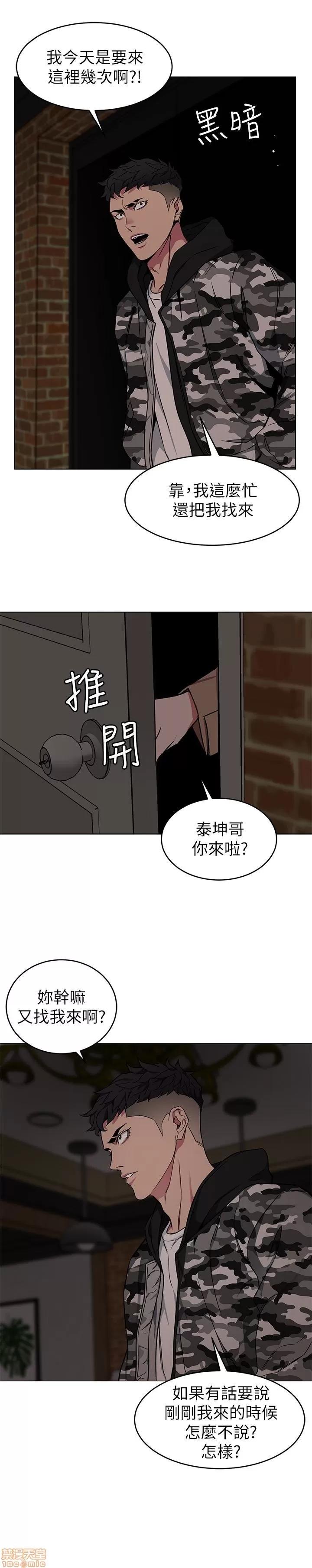致命游戏 致命游戏 21-25.zip 第143页