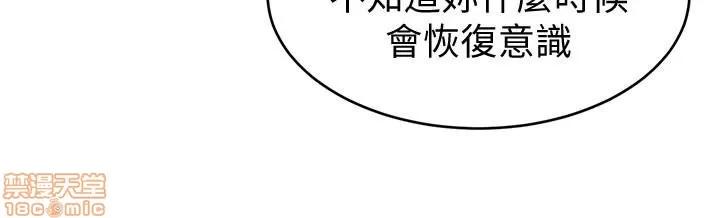 致命游戏 致命游戏 21-25.zip 第167页