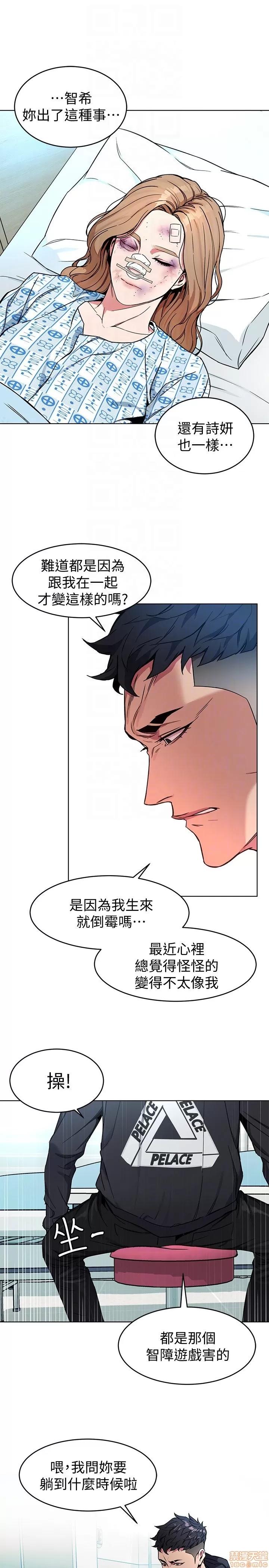 致命游戏 致命游戏 21-25.zip 第168页