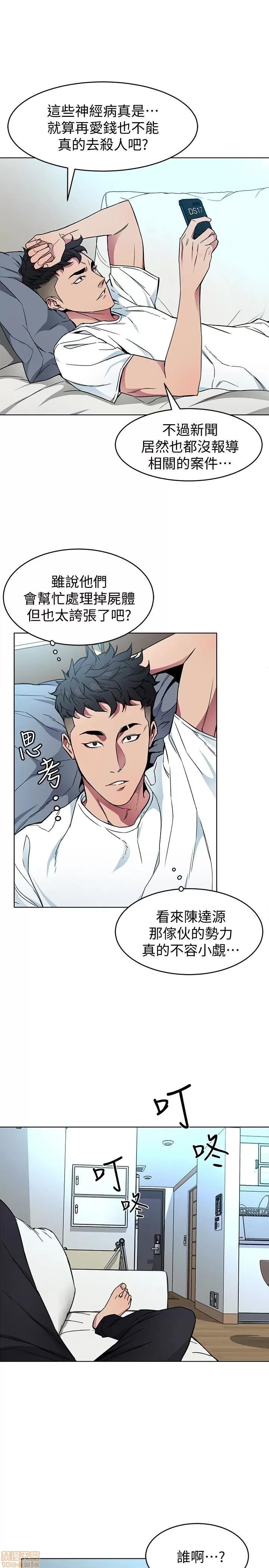 致命游戏 致命游戏 26-30.zip 第14页