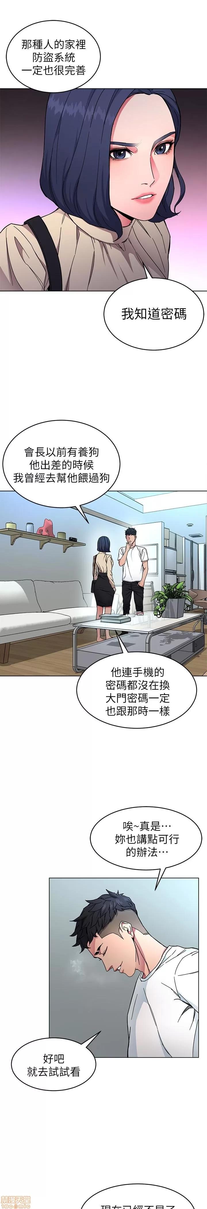 致命游戏 致命游戏 26-30.zip 第21页