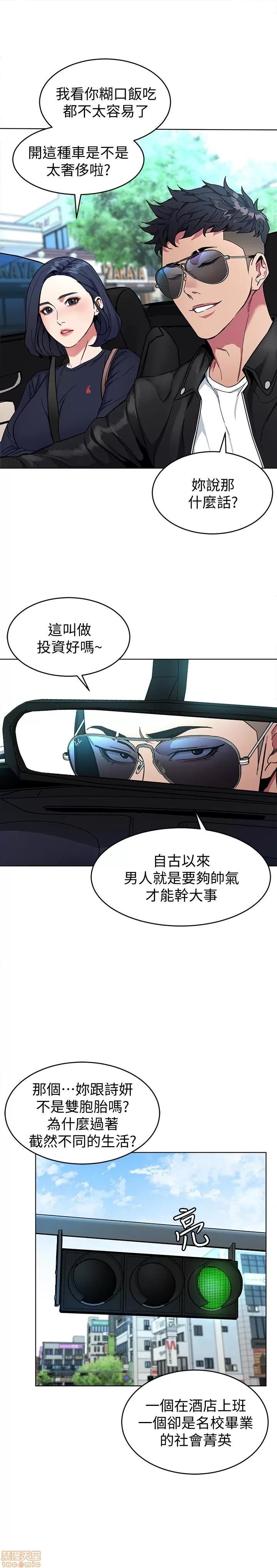 致命游戏 致命游戏 26-30.zip 第25页