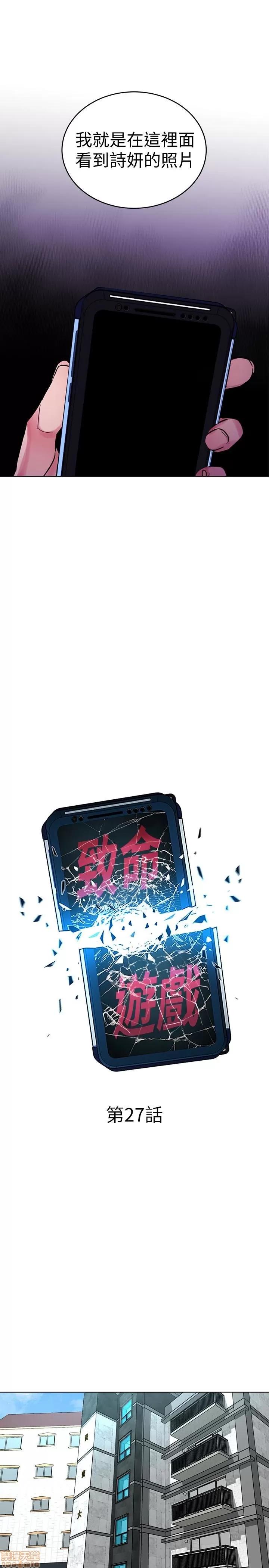 致命游戏 致命游戏 26-30.zip 第48页