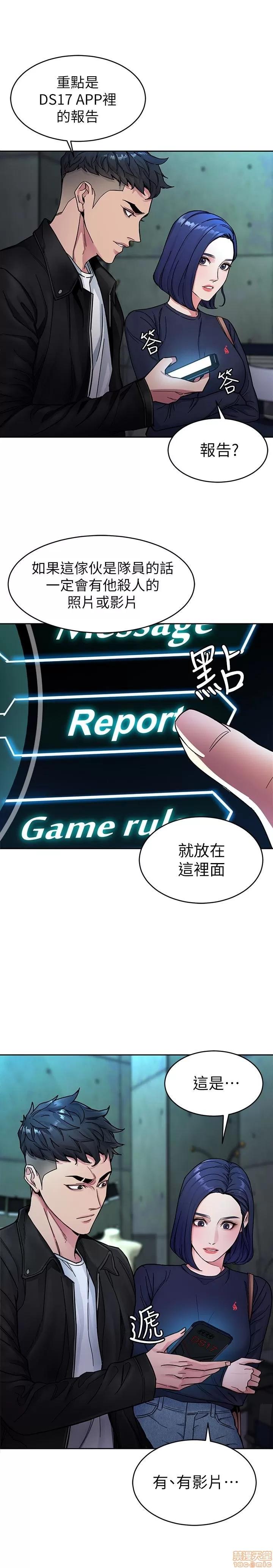 致命游戏 致命游戏 26-30.zip 第62页