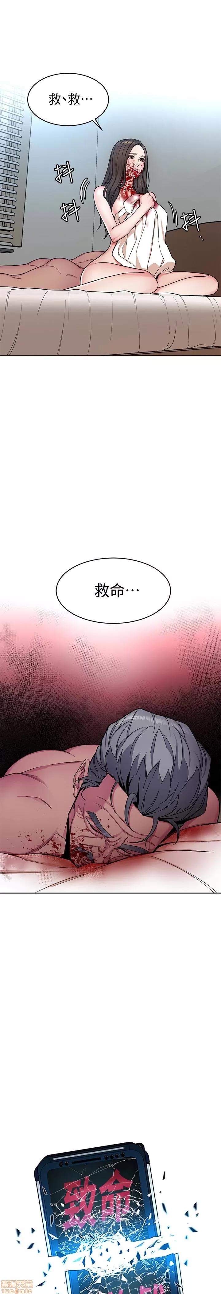 致命游戏 致命游戏 26-30.zip 第90页
