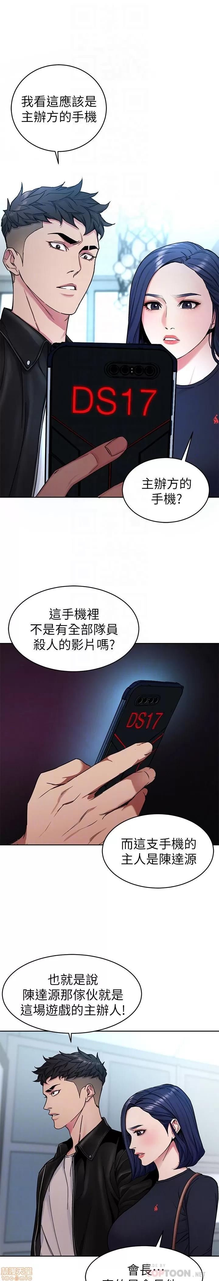 致命游戏 致命游戏 26-30.zip 第96页