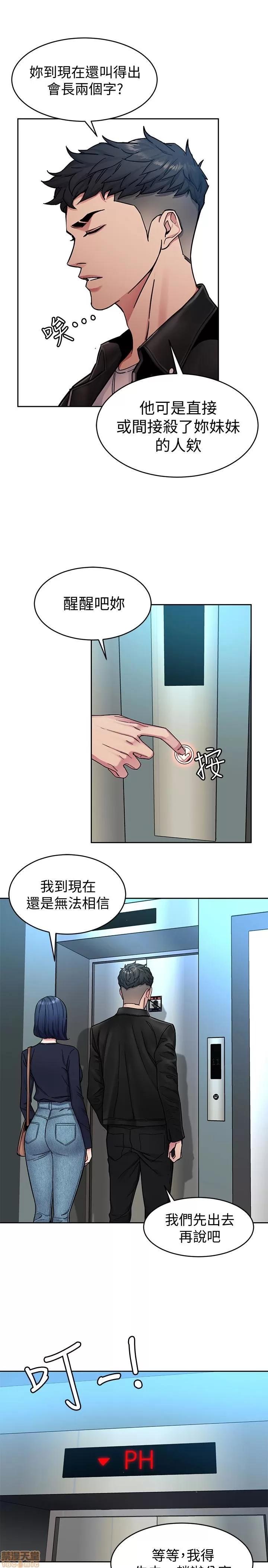 致命游戏 致命游戏 26-30.zip 第98页