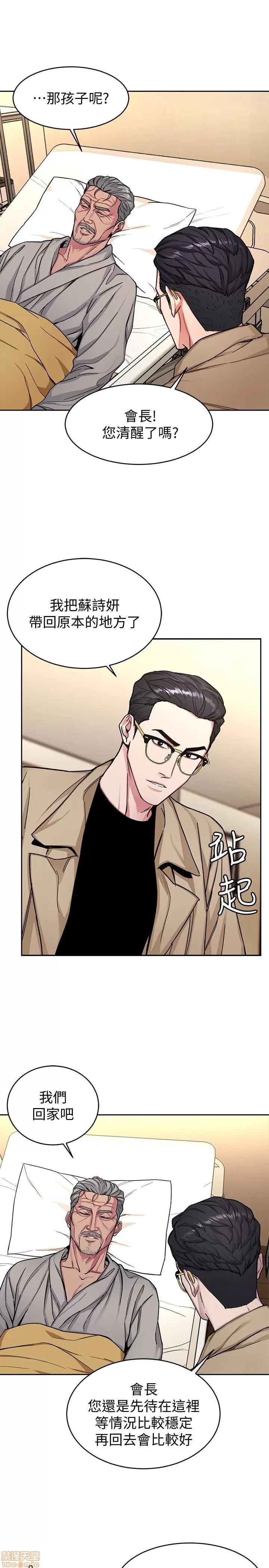 致命游戏 致命游戏 26-30.zip 第127页