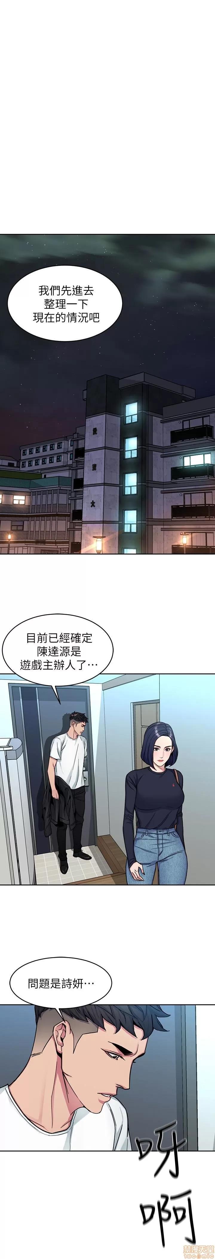 致命游戏 致命游戏 26-30.zip 第144页