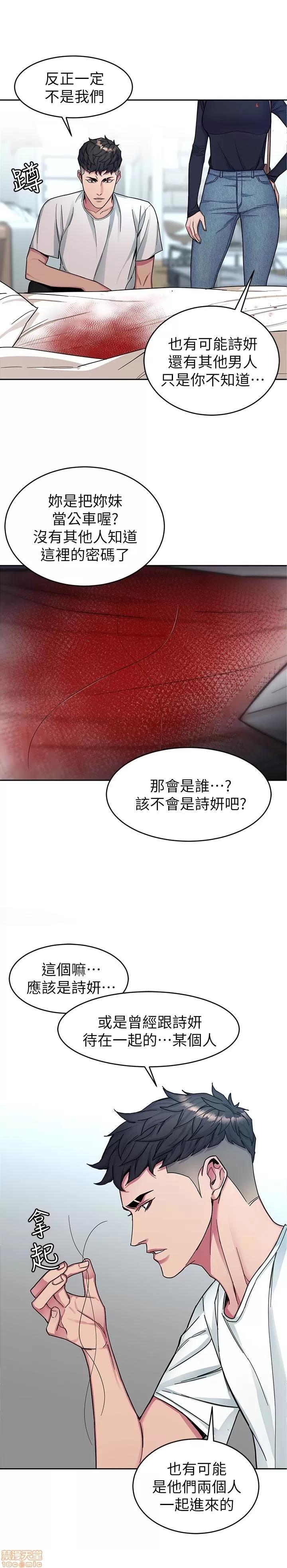 致命游戏 致命游戏 26-30.zip 第147页