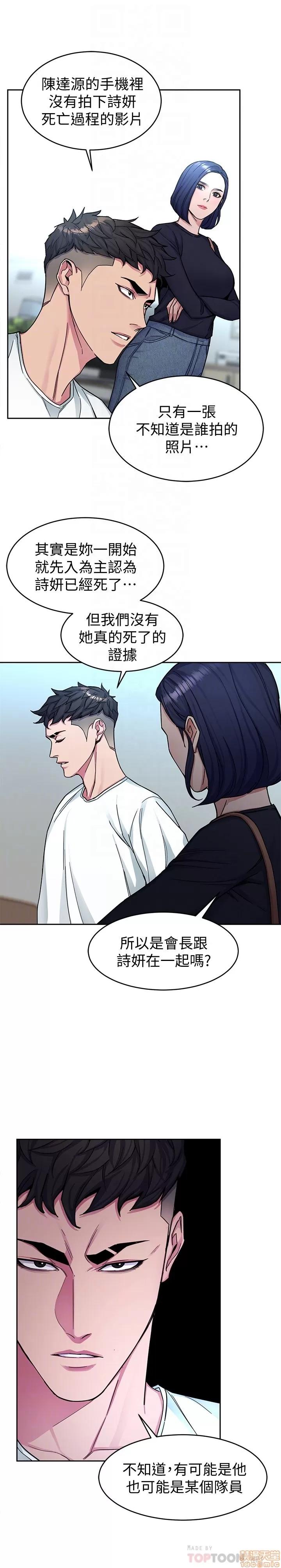 致命游戏 致命游戏 26-30.zip 第148页