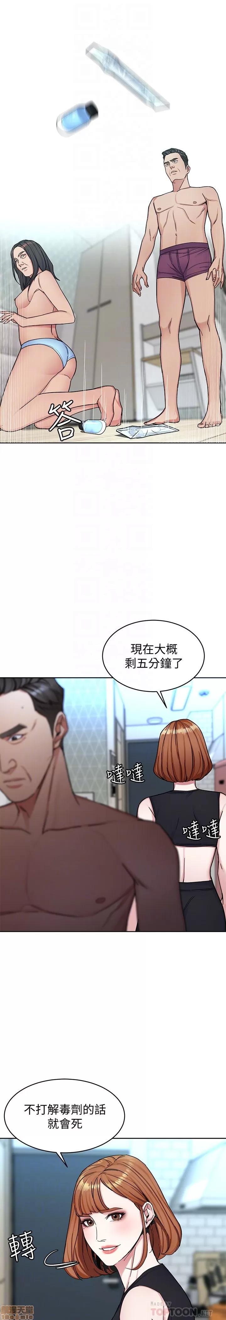 致命游戏 致命游戏 26-30.zip 第156页