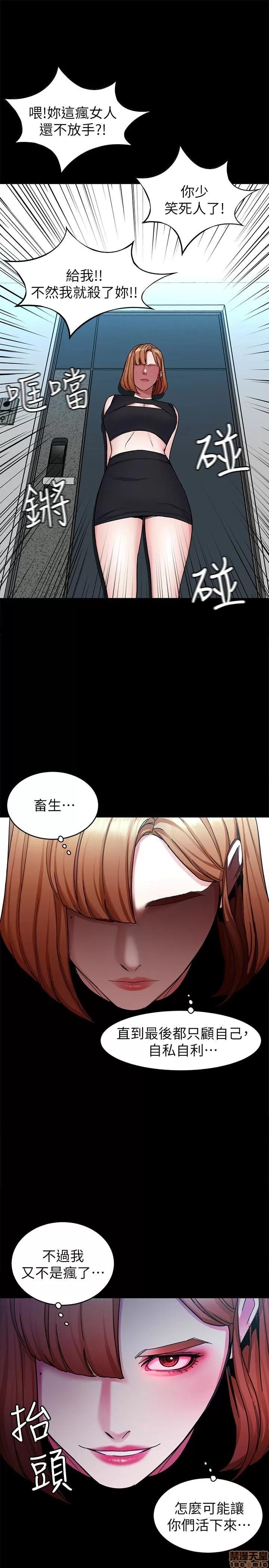 致命游戏 致命游戏 26-30.zip 第160页