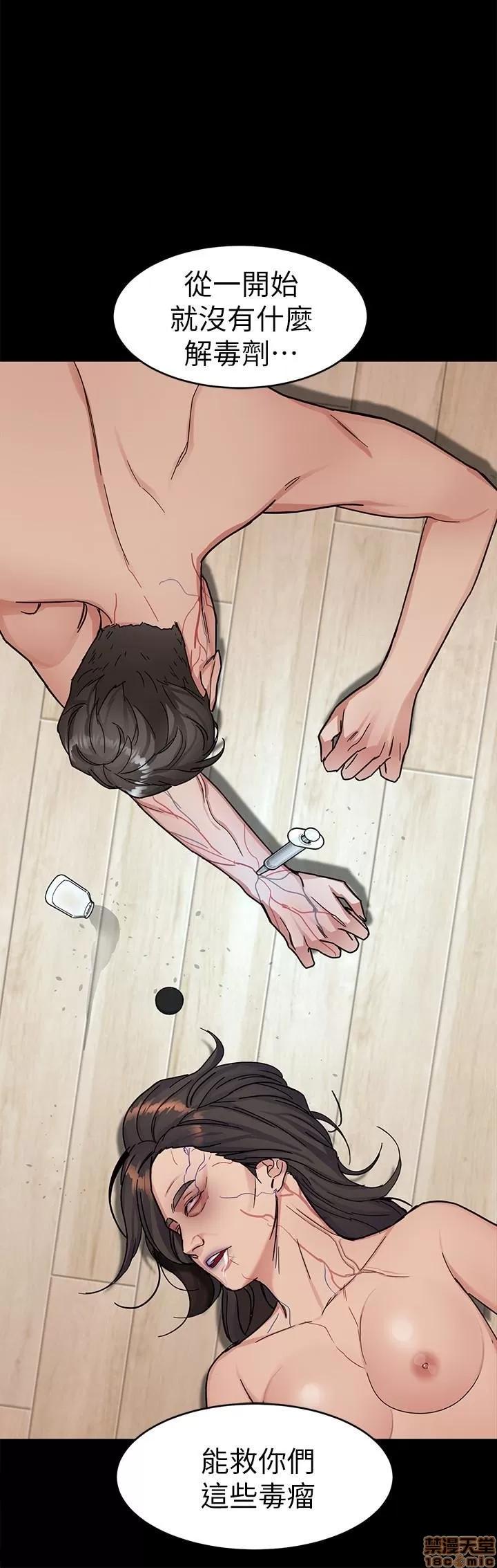 致命游戏 致命游戏 26-30.zip 第161页