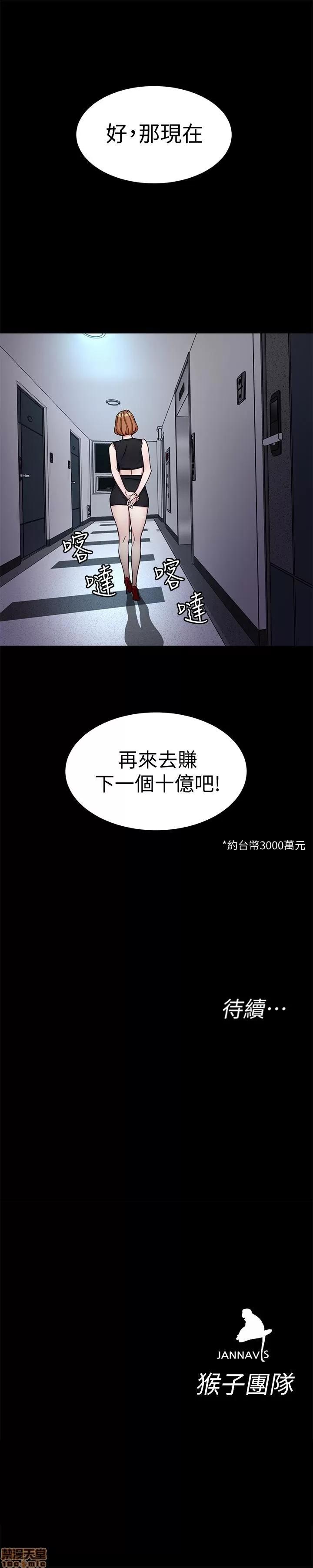 致命游戏 致命游戏 26-30.zip 第162页