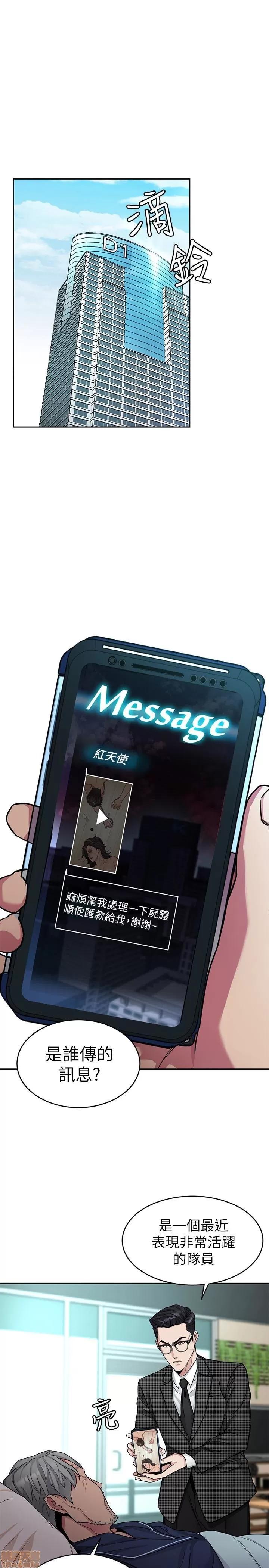 致命游戏 致命游戏 26-30.zip 第163页