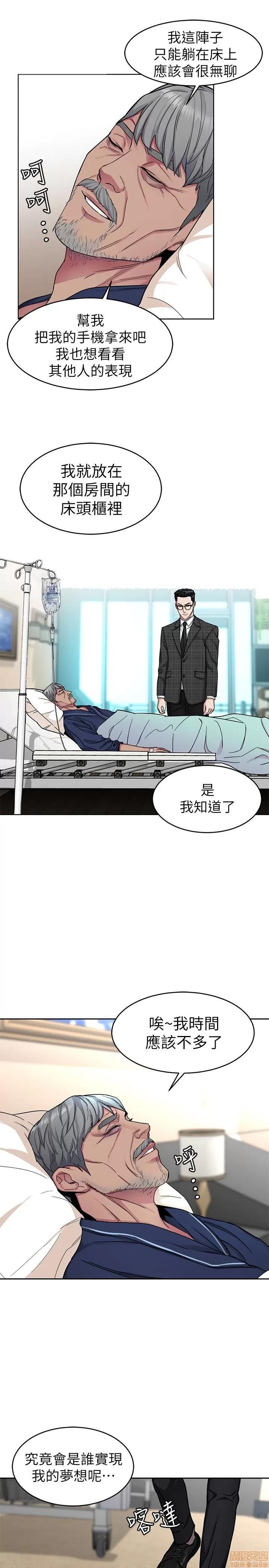 致命游戏 致命游戏 26-30.zip 第165页