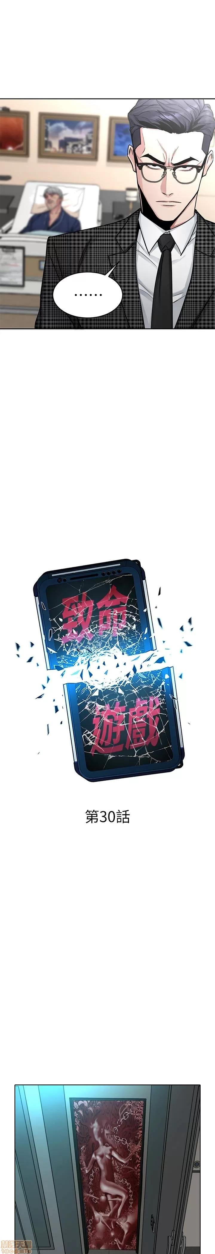 致命游戏 致命游戏 26-30.zip 第167页