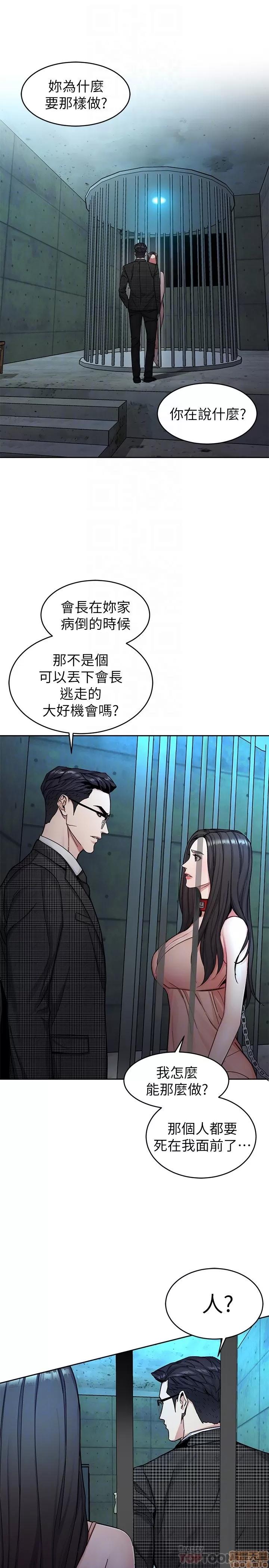 致命游戏 致命游戏 26-30.zip 第169页