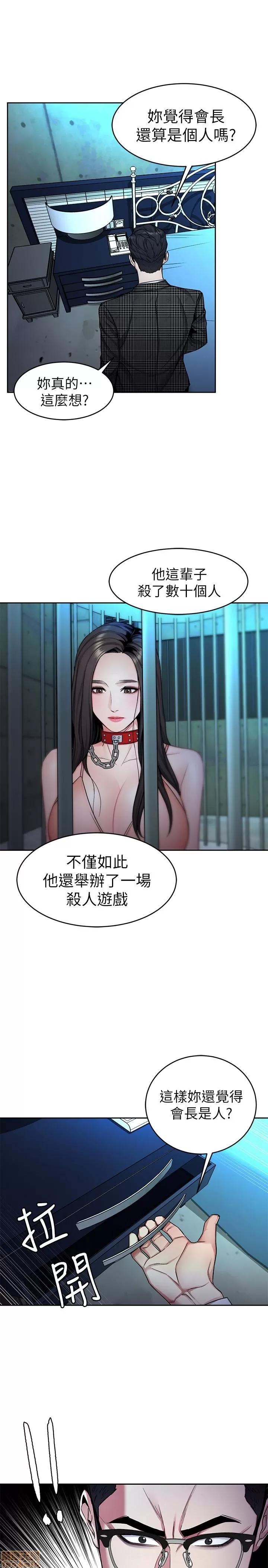 致命游戏 致命游戏 26-30.zip 第171页