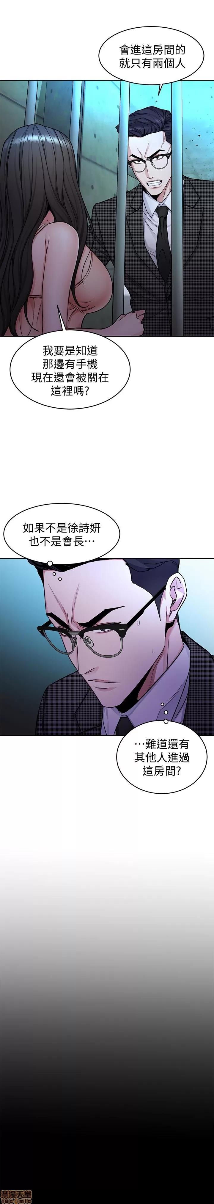 致命游戏 致命游戏 26-30.zip 第175页